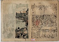 臨時增刊風俗畫報第百十五號臺灣征討圖繪藏品圖，第3張