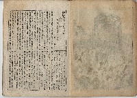 臨時增刊風俗畫報第百十五號臺灣征討圖繪藏品圖，第5張