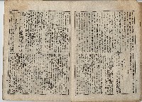 臨時增刊風俗畫報第百十五號臺灣征討圖繪藏品圖，第6張