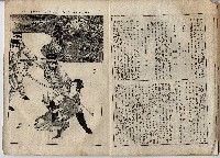 臨時增刊風俗畫報第百十五號臺灣征討圖繪藏品圖，第8張