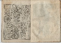 臨時增刊風俗畫報第百十五號臺灣征討圖繪藏品圖，第9張