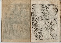 臨時增刊風俗畫報第百十五號臺灣征討圖繪藏品圖，第10張