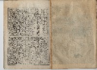 臨時增刊風俗畫報第百十五號臺灣征討圖繪藏品圖，第12張