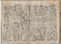 臨時增刊風俗畫報第百十五號臺灣征討圖繪藏品圖，第13張