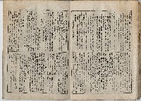 臨時增刊風俗畫報第百十五號臺灣征討圖繪藏品圖，第14張