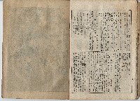 臨時增刊風俗畫報第百十五號臺灣征討圖繪藏品圖，第15張