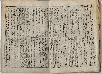 臨時增刊風俗畫報第百十五號臺灣征討圖繪藏品圖，第20張