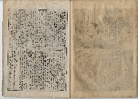 臨時增刊風俗畫報第百十五號臺灣征討圖繪藏品圖，第25張