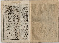 臨時增刊風俗畫報第百十五號臺灣征討圖繪藏品圖，第26張