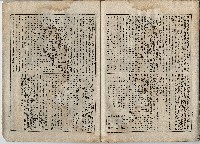 臨時增刊風俗畫報第百十五號臺灣征討圖繪藏品圖，第28張