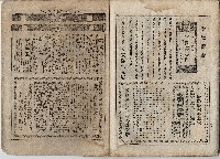 臨時增刊風俗畫報第百十五號臺灣征討圖繪藏品圖，第29張