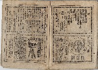 臨時增刊風俗畫報第百十五號臺灣征討圖繪藏品圖，第30張