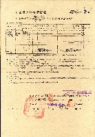 民國三十八年周月榜臺南縣私有耕地租約藏品圖，第1張