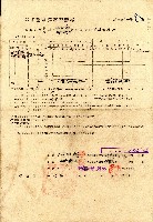 民國三十八年周乞食臺南縣私有耕地租約藏品圖，第1張
