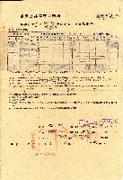 民國三十八年周標臺南縣私有耕地租約藏品圖，第1張