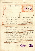 民國四十三年廖溫義雲林縣稅捐稽徵處通知書藏品圖，第1張