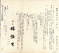 民國六十四年廖溫義臺灣省雲林縣政府函藏品圖，第1張