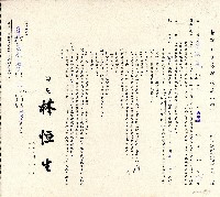 臺灣省雲林縣政府（函）藏品圖，第1張