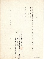 中華民國六十四年林奉恩委託書藏品圖，第1張