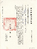 雲林縣政府通知書藏品圖，第1張