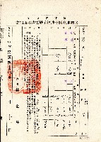 中華民國四十八年雲林縣長林金生開立雲林縣政府修測地籍圖土地標示變更結果通知書藏品圖，第1張