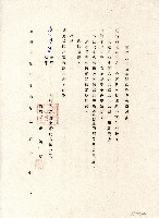 中華民國五十六年福聯化工企業股份有限公司董事長鄭萬福開立董監事開會通告藏品圖，第1張