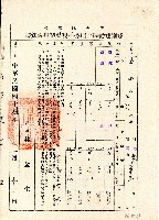 中華民國四十八年雲林縣長林金生開立雲林縣政府修測地籍圖土地標示變更結果通知書藏品圖，第1張