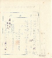 中華民國四拾捌年廖溫正繳納土地所有權狀及保持證收據聯藏品圖，第1張