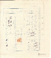 中華民國四拾捌年廖溫正繳納土地所有權狀及保持證收據聯藏品圖，第1張