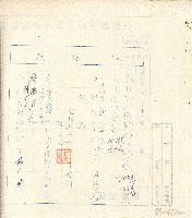 中華民國四拾捌年廖溫正繳納土地所有權狀及保持證收據聯藏品圖，第2張