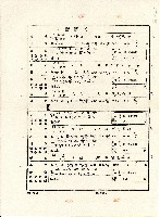 中華民國肆拾玖年廖溫正填具土地權利書狀補發登記申請書藏品圖，第2張