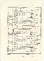 中華民國肆拾玖年廖溫正填具土地權利書狀補發登記申請書藏品圖，第3張
