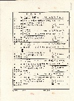 中華民國肆拾玖年廖溫正填具土地權利書狀補發登記申請書藏品圖，第4張