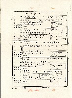 中華民國肆拾玖年廖溫正填具土地權利書狀補發登記申請書藏品圖，第5張