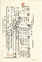 中華民國肆拾玖年廖溫正填具土地權利書狀補發登記申請書藏品圖，第7張