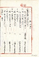 中華民國肆拾玖年廖溫正填具土地權利書狀補發登記申請書藏品圖，第8張