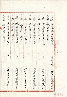 中華民國肆拾玖年廖溫正填具土地權利書狀補發登記申請書藏品圖，第9張