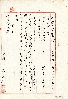 中華民國肆拾玖年廖溫正填具土地權利書狀補發登記申請書藏品圖，第10張