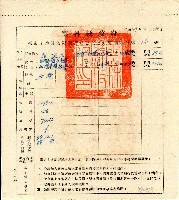 雲林縣政府開立致廖溫正收執都市土地移轉限期辦理登記通知書第二聯藏品圖，第1張
