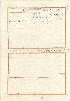 中華民國五十四年四月五日廖溫正領回廖史豪被查封財產發還收據藏品圖，第2張