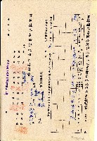 廖公瑾收執雲林縣二崙鄉公所通知藏品圖，第2張