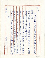 廖史豪、廖史眼伍拾捌年第貳期收租谷明細表藏品圖，第2張