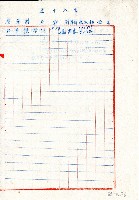 廖史豪、廖史眼伍拾捌年第貳期收租谷明細表藏品圖，第6張