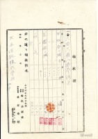 大承信託株式會社付款領收證藏品圖，第1張