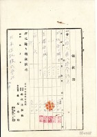 大承信託株式會社付款領收證藏品圖，第2張