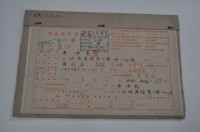 民國五十六年廖溫義營造執照申請書藏品圖，第1張