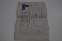 民國五十六年廖溫義陽明山管理局建築物使用執照藏品圖，第1張