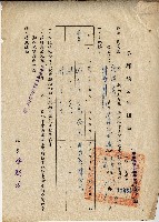 中華民國伍拾捌年西螺鎮長李騰芳致廖溫正林訂均西螺鎮公所通知藏品圖，第2張