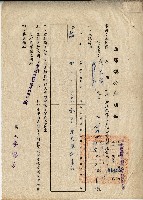 中華民國伍拾捌年西螺鎮長李騰芳致廖溫正林訂均西螺鎮公所通知藏品圖，第3張