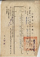 中華民國伍拾捌年西螺鎮長李騰芳致廖溫正林訂均西螺鎮公所通知藏品圖，第4張